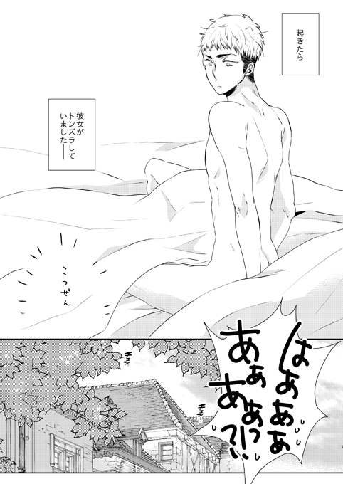 [Stealth (Yuu)] Nanse, Kanojo ga Tereya na Mono de. (Shingeki no Kyojin) [Digital] page 6 full