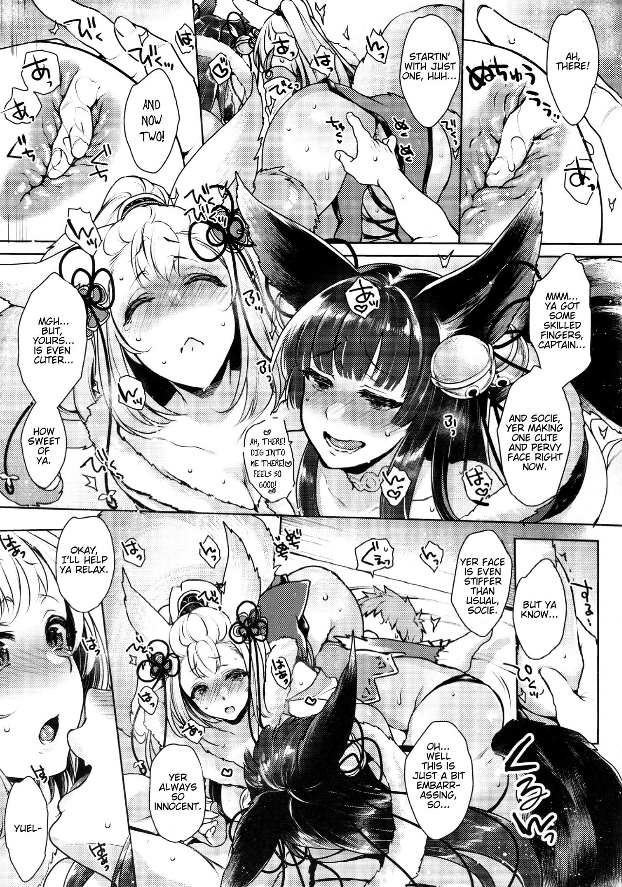 (C92) [NIGHT FUCKERS (Mitsugi)] Konkon | Together (Granblue Fantasy) [English] page 6 full