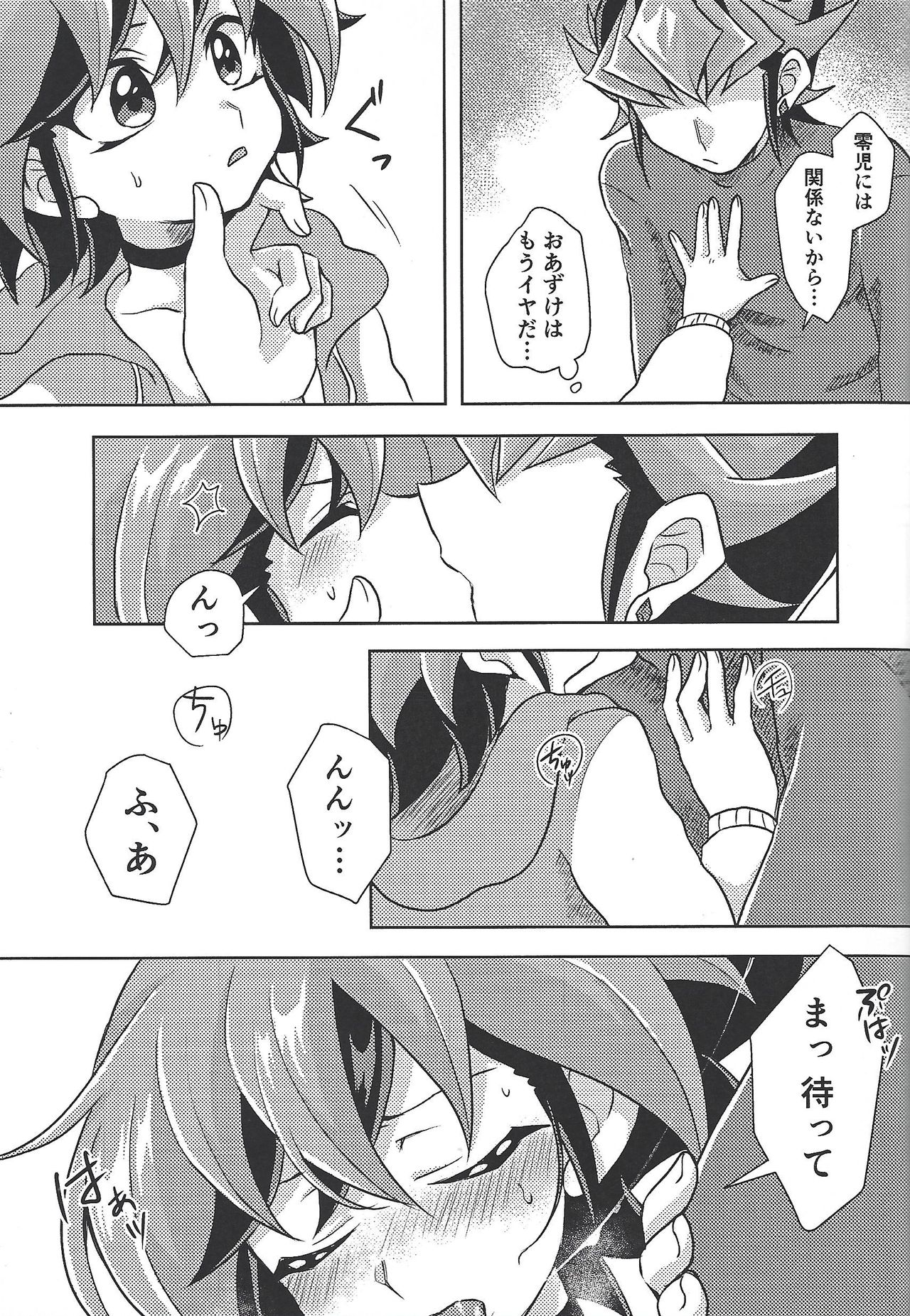 (Sennen Battle Phase 24) [I.U (Iu)] Oazuke Kinshi (Yu-Gi-Oh! ARC-V) page 16 full