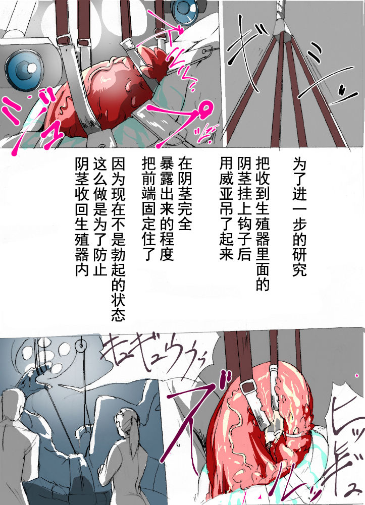 [竜族生態調査班] 竜族の捕獲に成功 [Chinese] [逃亡者×新桥月白日语社&不咕鸟汉化组] page 25 full