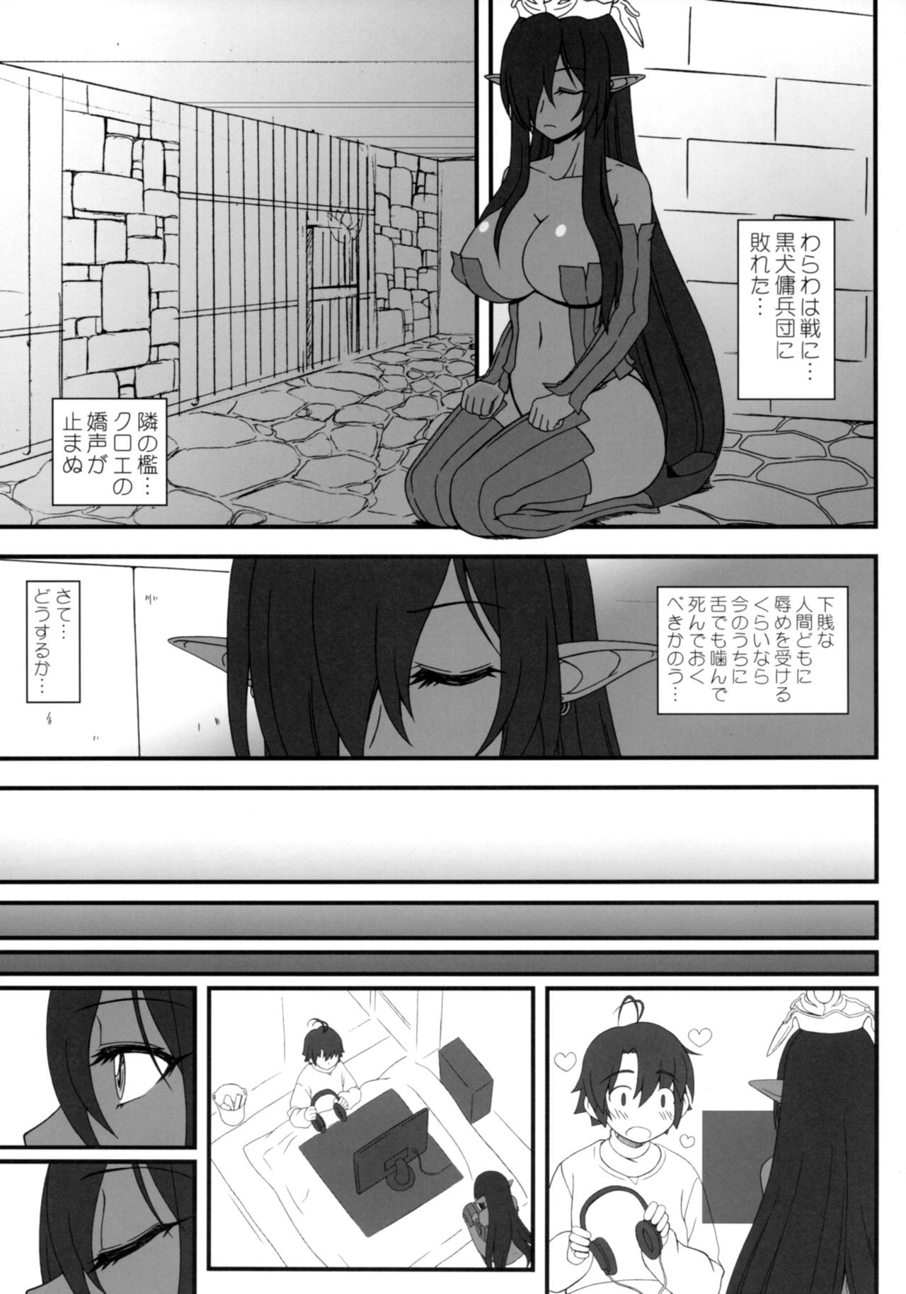 (C93) [Gachinko Shobou (Kobanya Koban)] Kuro no Joou no Isekai Seikatsu (Kuroinu ~Kedakaki Seijo wa Hakudaku ni Somaru~) page 4 full