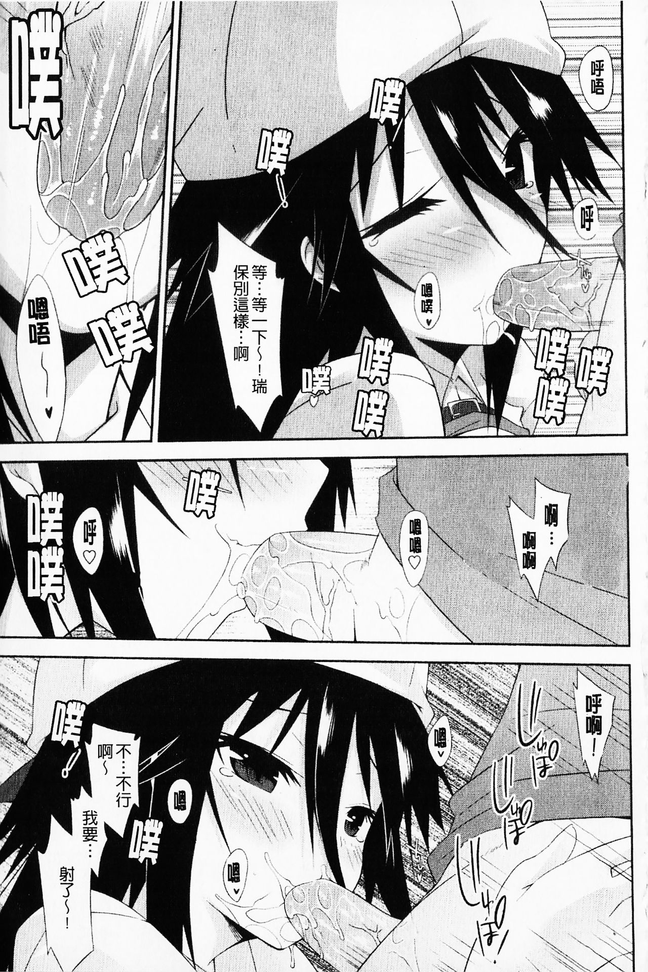 [Kusano Yuu] Hatsujyo Kanojyo [Chinese] page 37 full