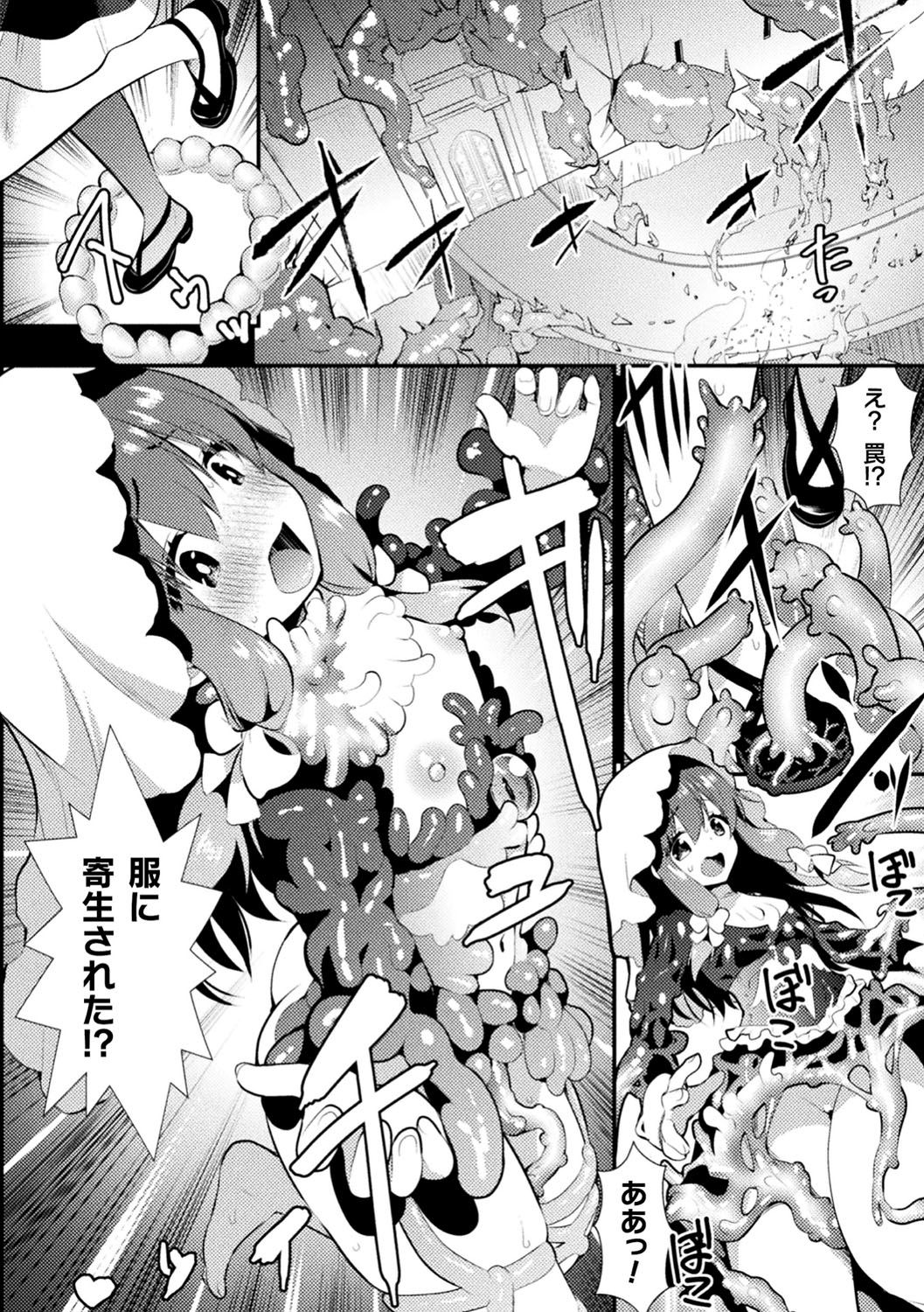 [Saki Chisuzu] Shokushu! Erochichi Party [Digital] page 53 full