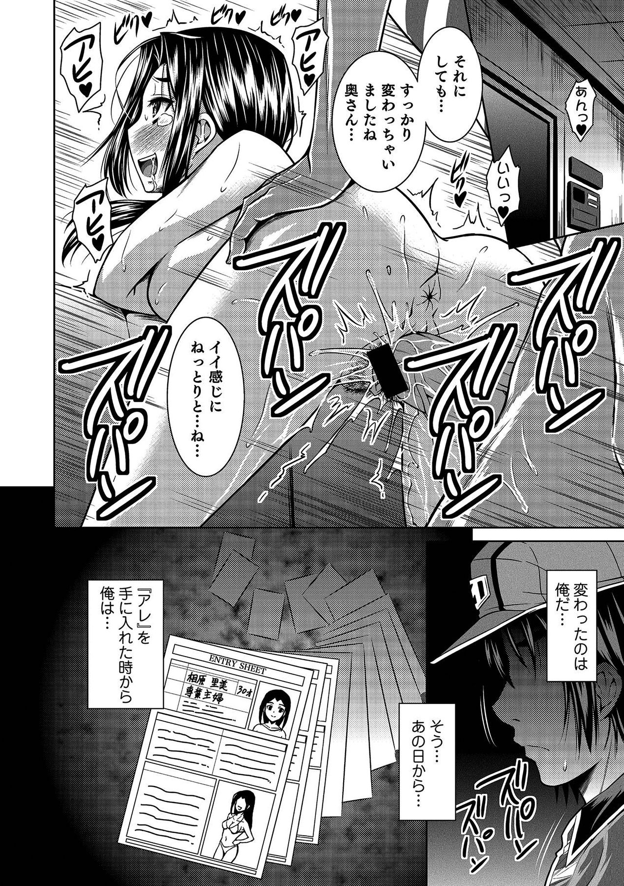 [Nobuki Chihiro,kupa] Oku-san no Naka Made Otodoke in!Ch. 1 page 20 full