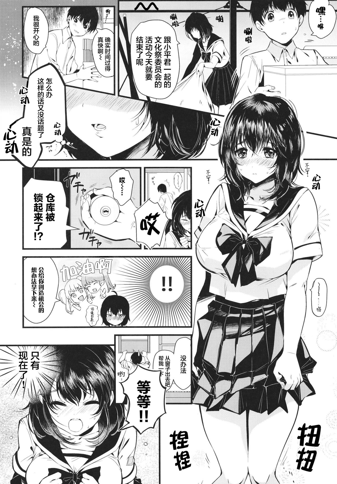 [Yanyanyo (Yanyo)] Unmei no Karada Renewal [Chinese] [Lolipoi汉化组] [Digital] page 8 full