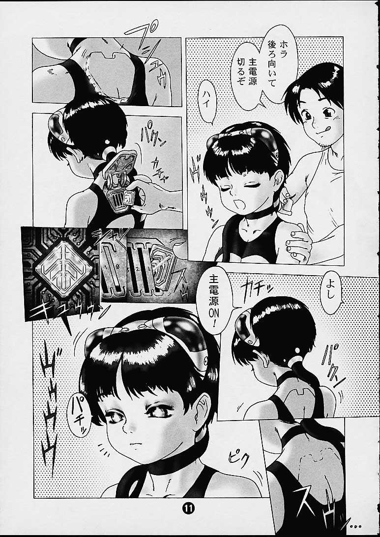 (C57) [2H (Po-Ju)] Maidroid page 10 full