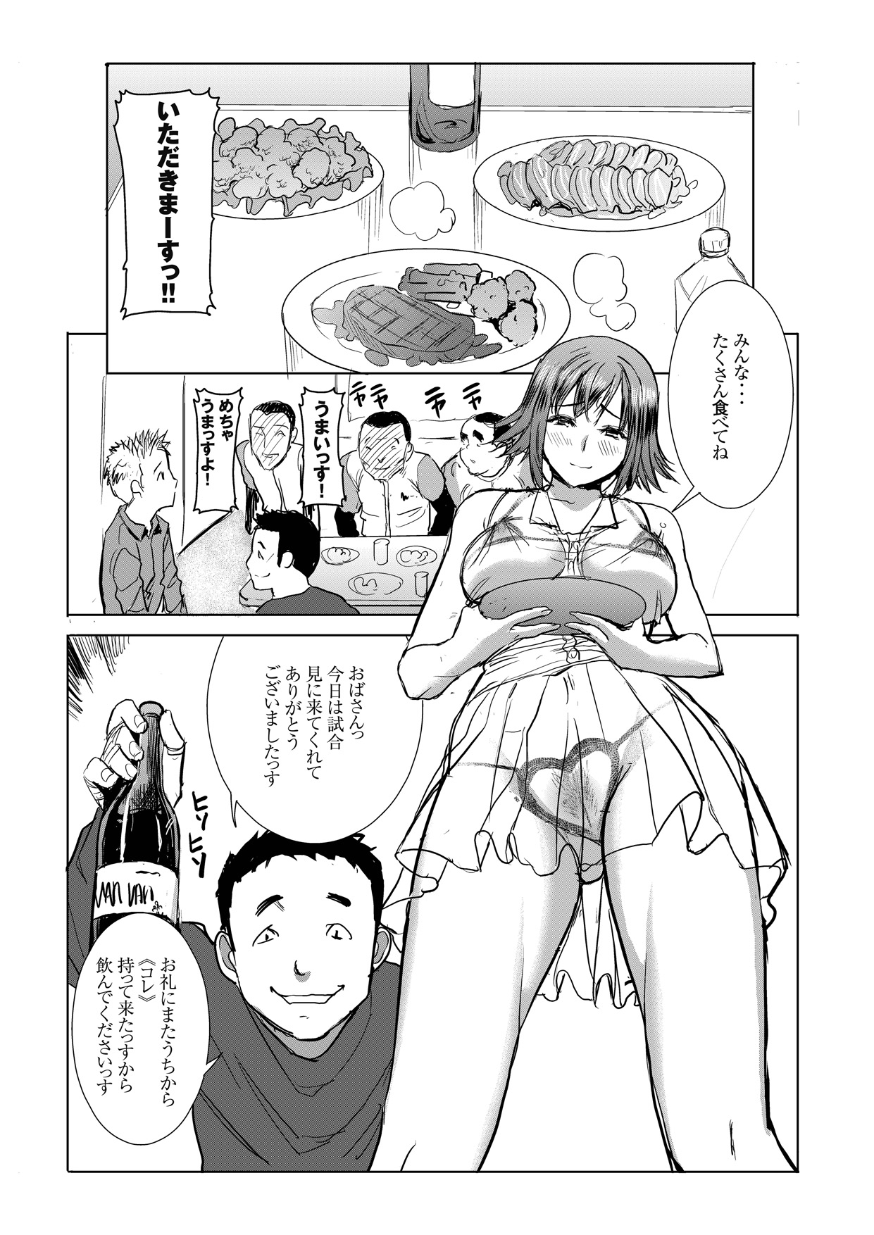 [Namakemono Kishidan (Tanaka Aji)] Unsweet Haha Wakui Kazumi Plus SIDE Hitori Musuko Ryousuke [Digital] page 59 full