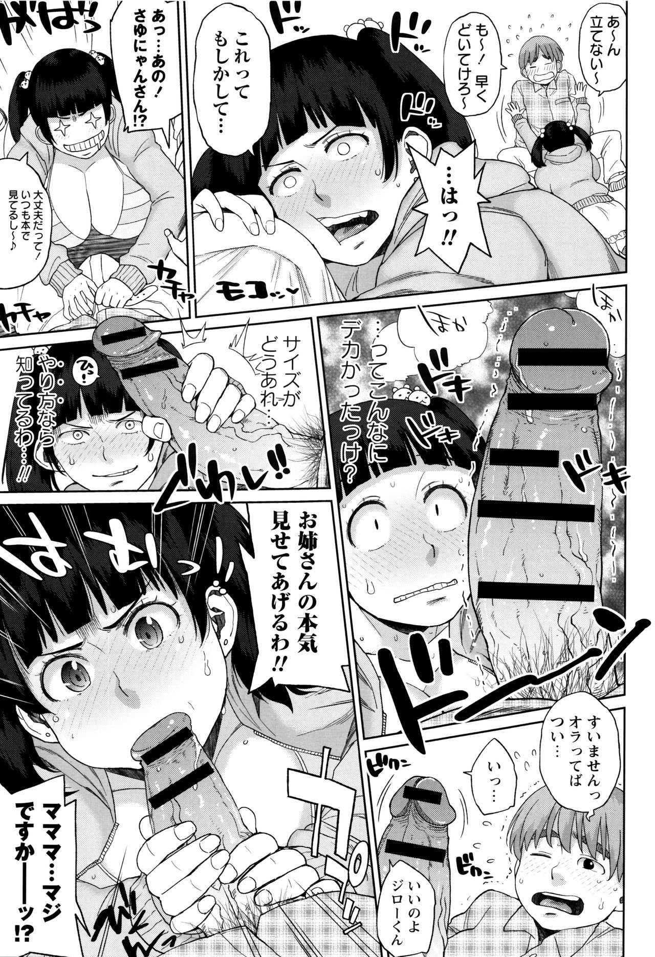 [Muronaga Chaashuu] Houman Mucchiri Pai page 130 full