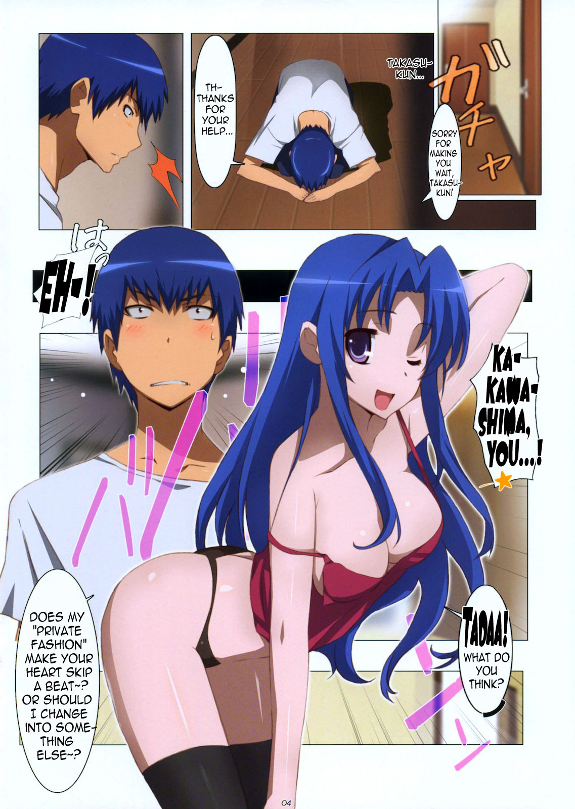 (COMIC1☆4) [Yowatari Kouba (Jet Yowatari)] Ami Plus (Toradora!) [English] =LWB= page 4 full