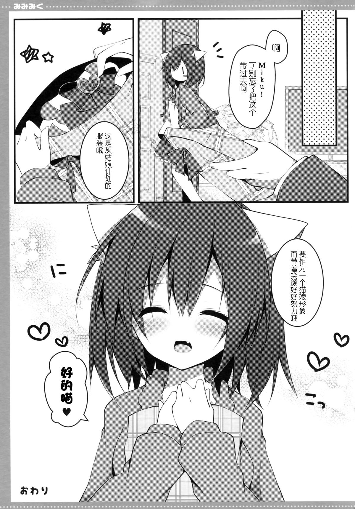 (CSP6) [Public bath (Izumi Yuhina)] Mimimiku (THE IDOLM@STER CINDERELLA GIRLS) [Chinese] [CE家族社] page 14 full