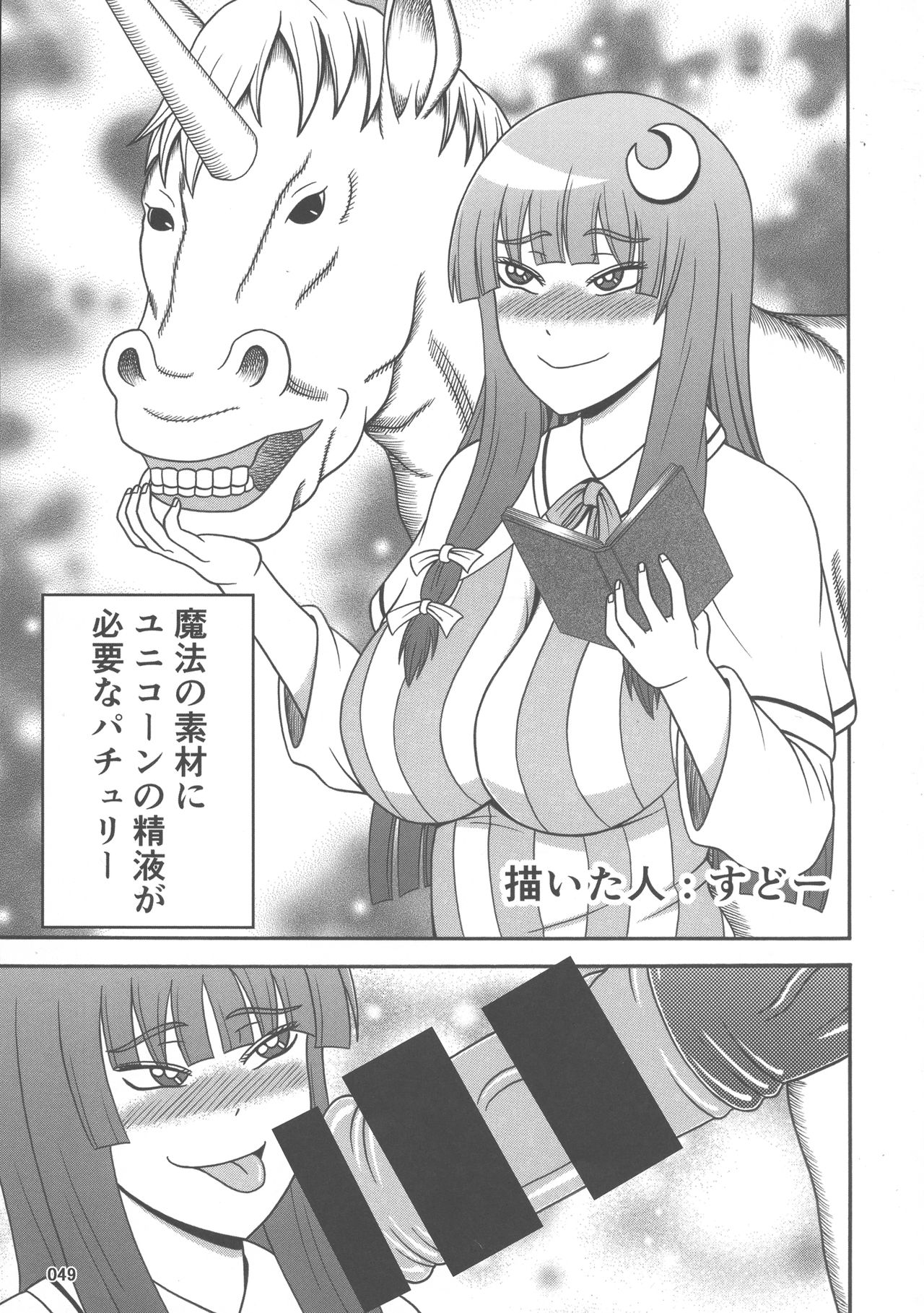 (Reitaisai 15) [Hermit9 (Various)] Touhou Oniku Goudou San (Touhou Project) page 48 full