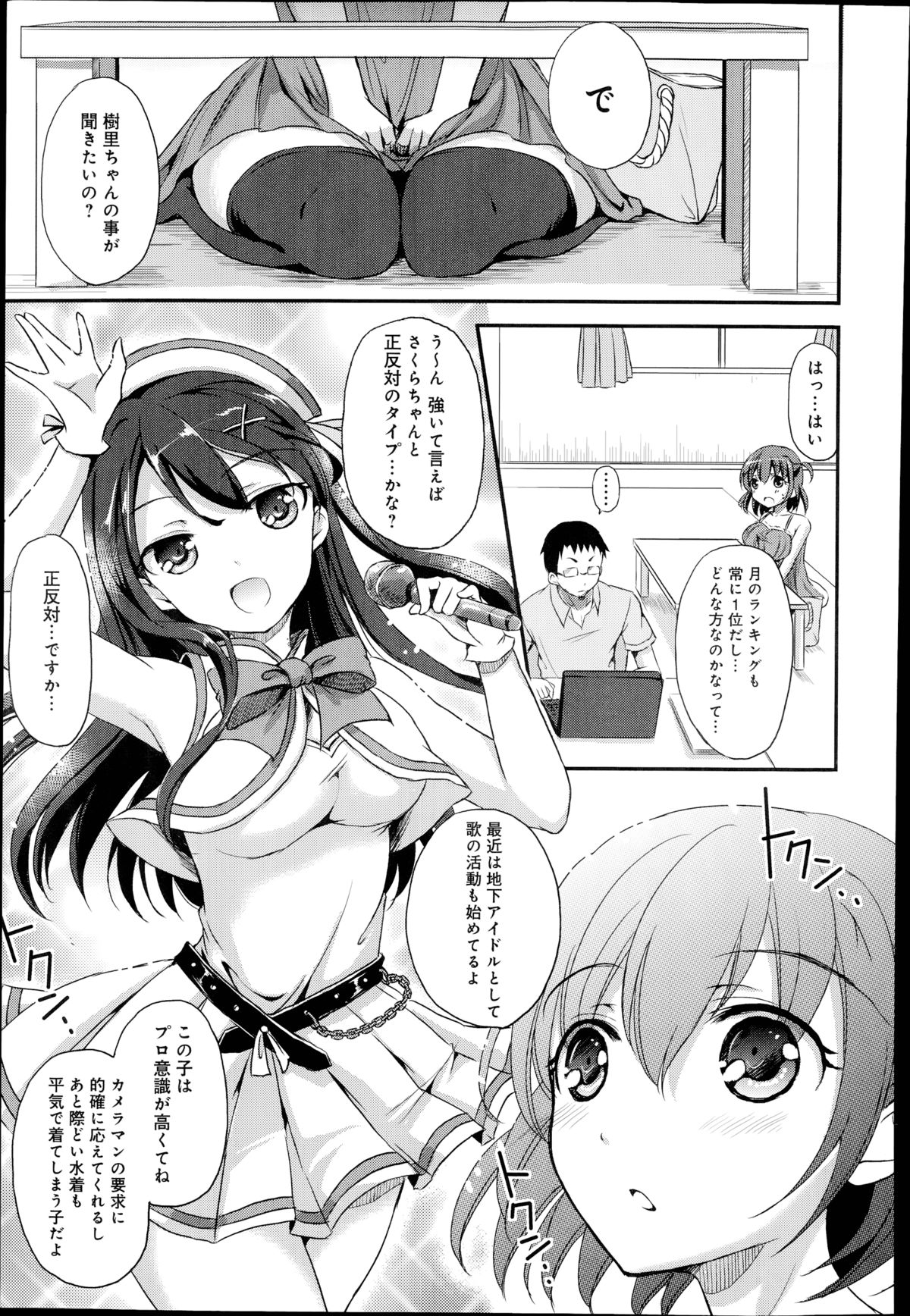 [Himeno Komomo] Watashi, Aidoru Mezashimasu! ~Momonoki Sakura no Baai~ Ch.1-2 page 23 full