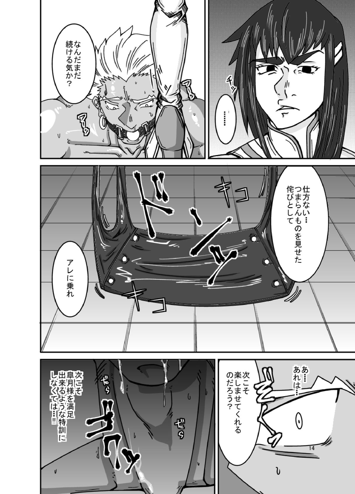 [Ginga no Arakure Mon (Mokurou)] Vestito ed un maiale (Kill La Kill) [Digital] page 15 full