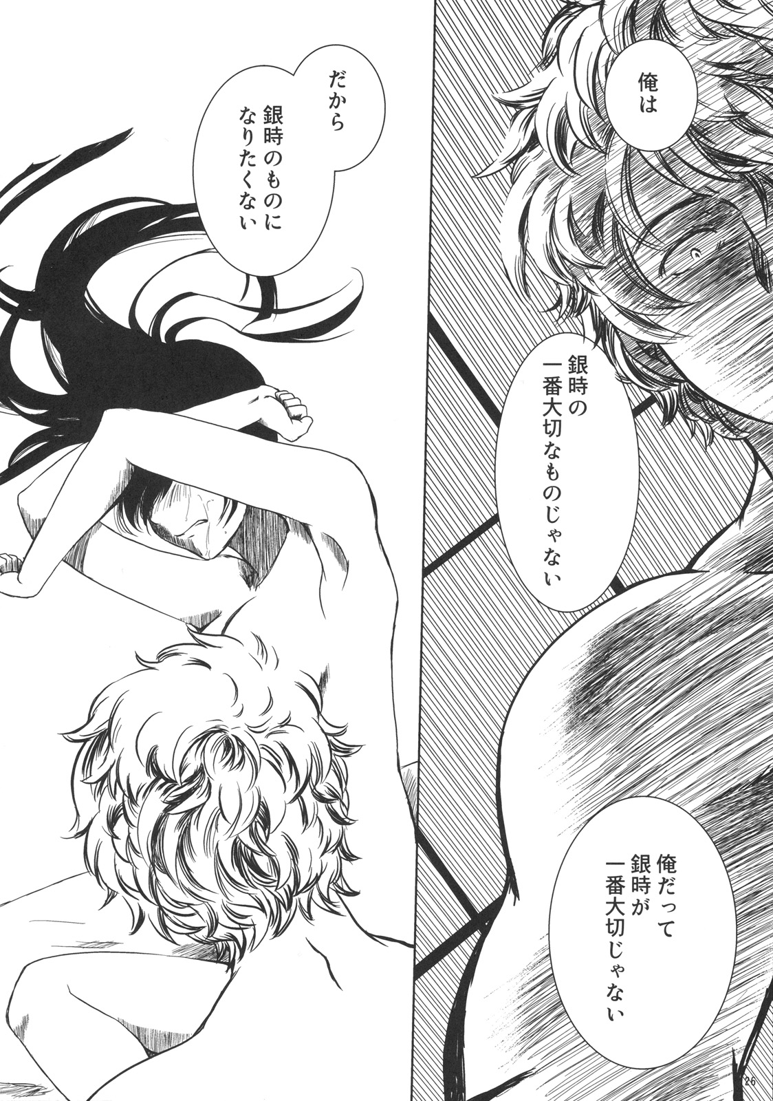 (C76) [Shousekidou] Osananajimi wo Harama Serutatta Hitotsu (Gintama) page 25 full