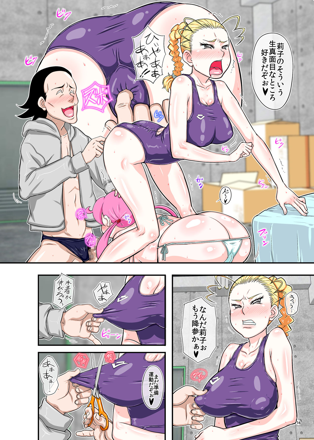 [Bokiya (Takaryoo)] XXX da! Matsuri-chan (Takamare! Takamaru) [Digital] page 16 full