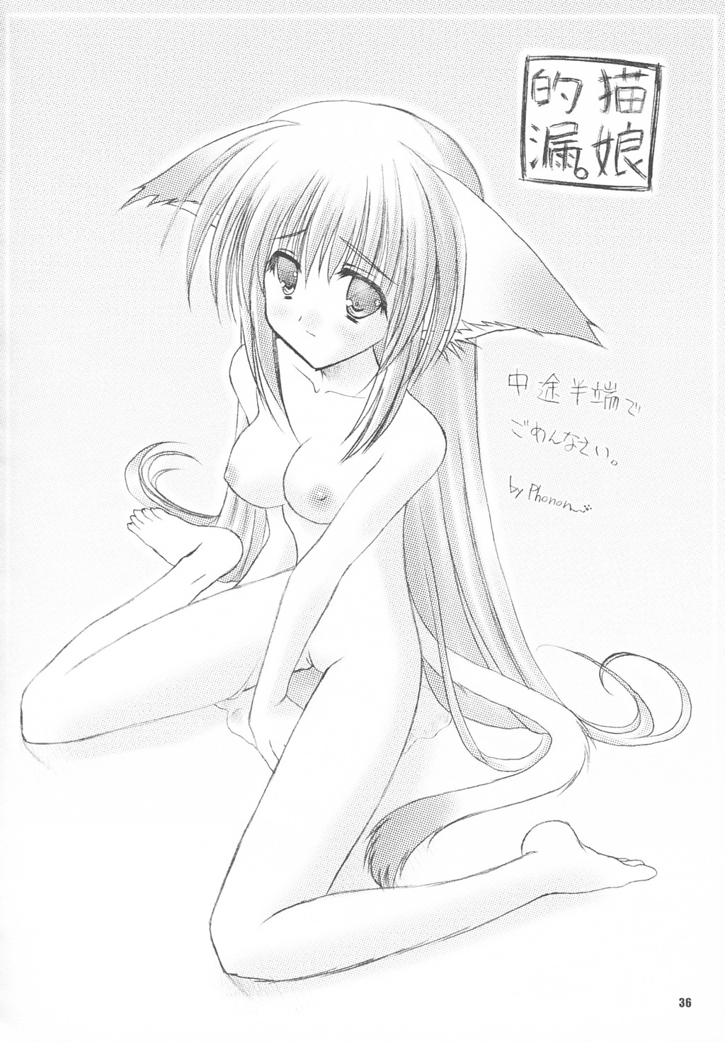 (CR34) [OTOGIYA (Mizuki Haruto)] Dengeki Moreoh (SNOW & With You ~Mitsumete Itai~) page 35 full