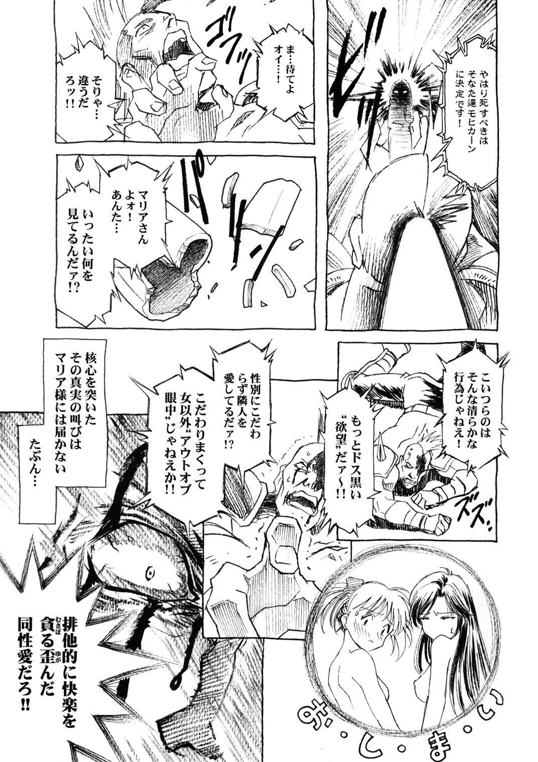 (CR35)[Hen Rei Kai (Kawarajima Kou)] Lillian Rapport (Maria-sama ga Miteru) page 23 full