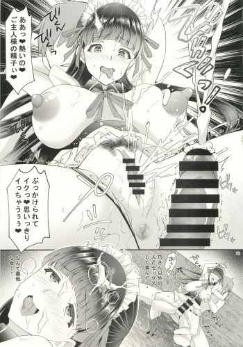 (C96) [Oharaya (Ohara Makoto)] Dahlia ~Free Sex Dekiru Kikonsha Goukon to Nagasareyasui Hitozuma no Hanashi, Sonogo~ - page 12