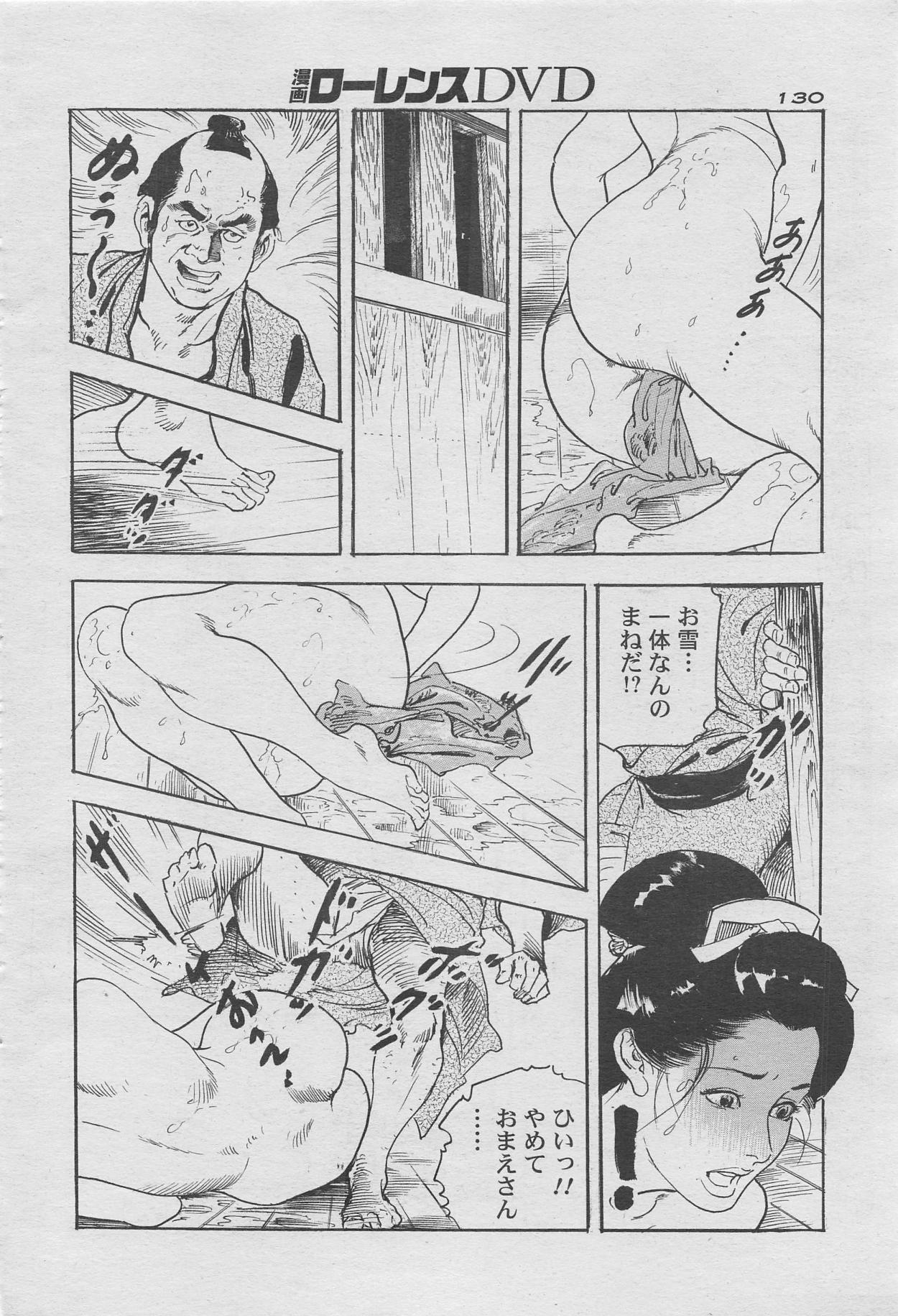 Manga Lawrence 2012-10 zoukan page 114 full