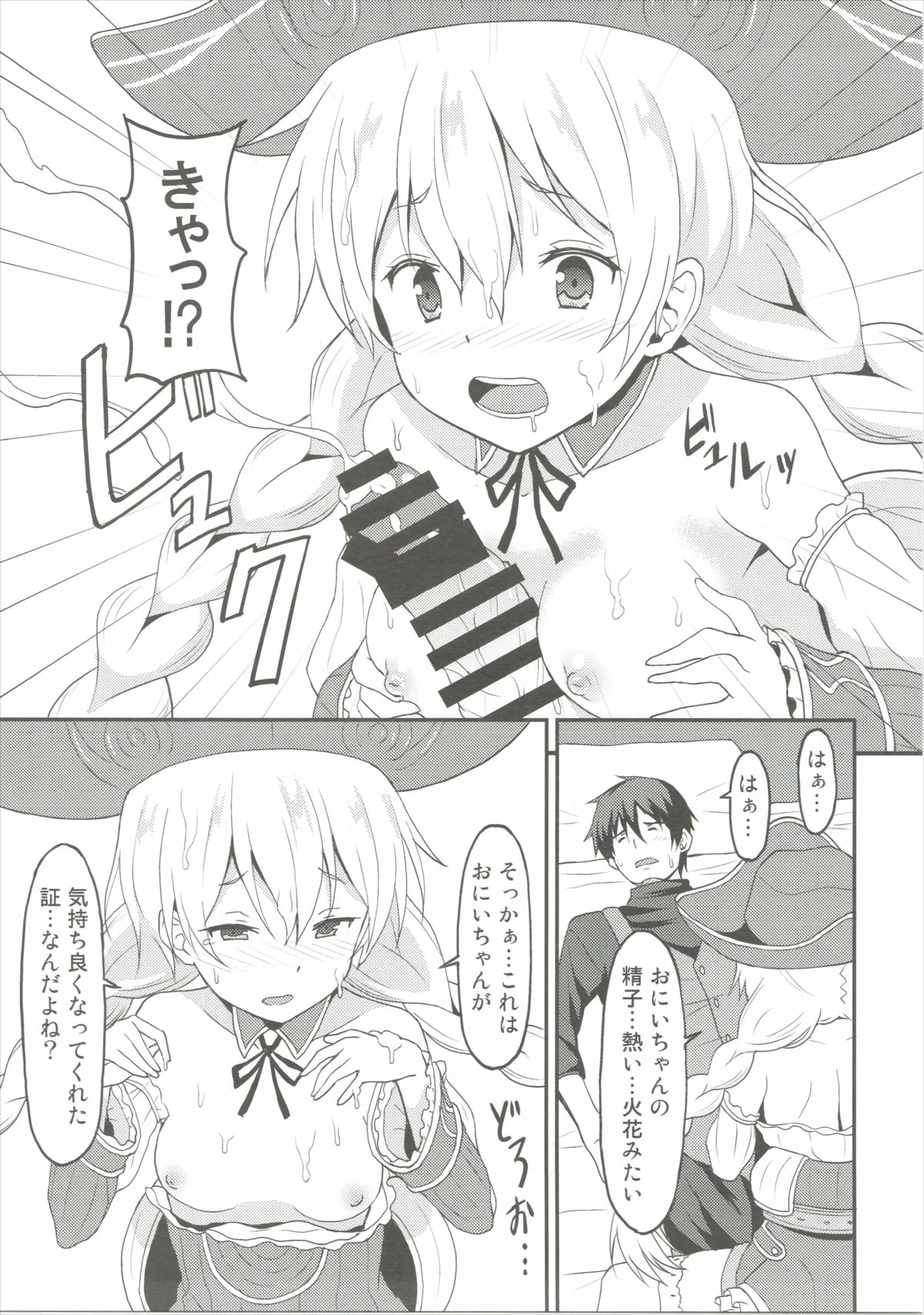 (C89) [Rasa House (Rasahan)] Mouret-chan to Koibito Ninatta. (Sennen Sensou Aigis) page 8 full