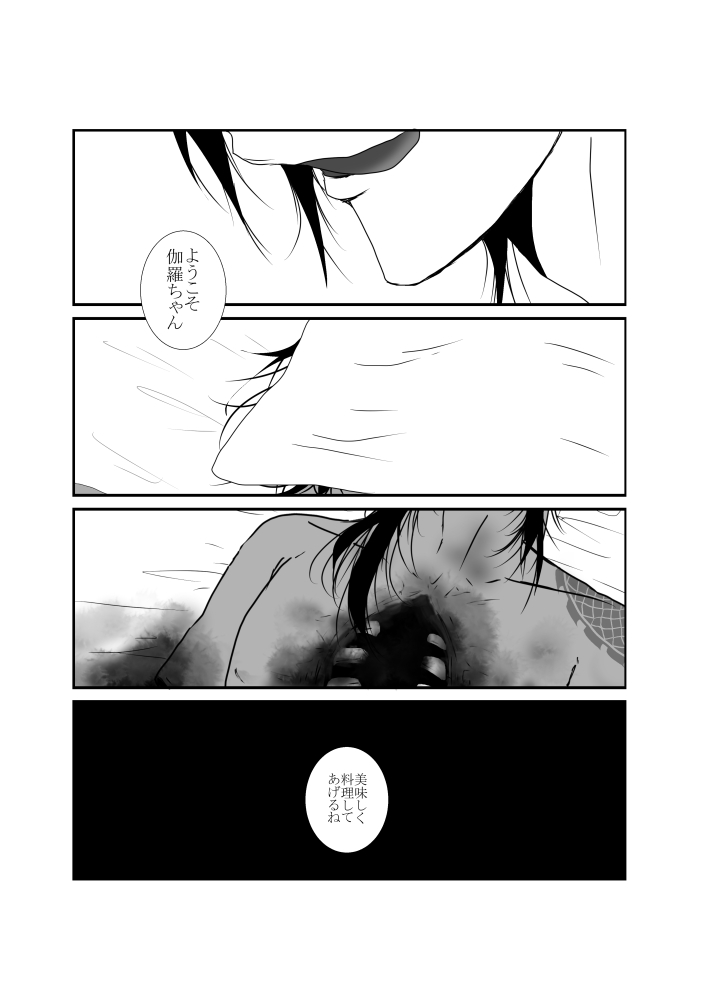 [Datte mo Nani mo. (Kakuto)] Shokuyoku Ousei na Bokura (Touken Ranbu) [Digital] page 4 full