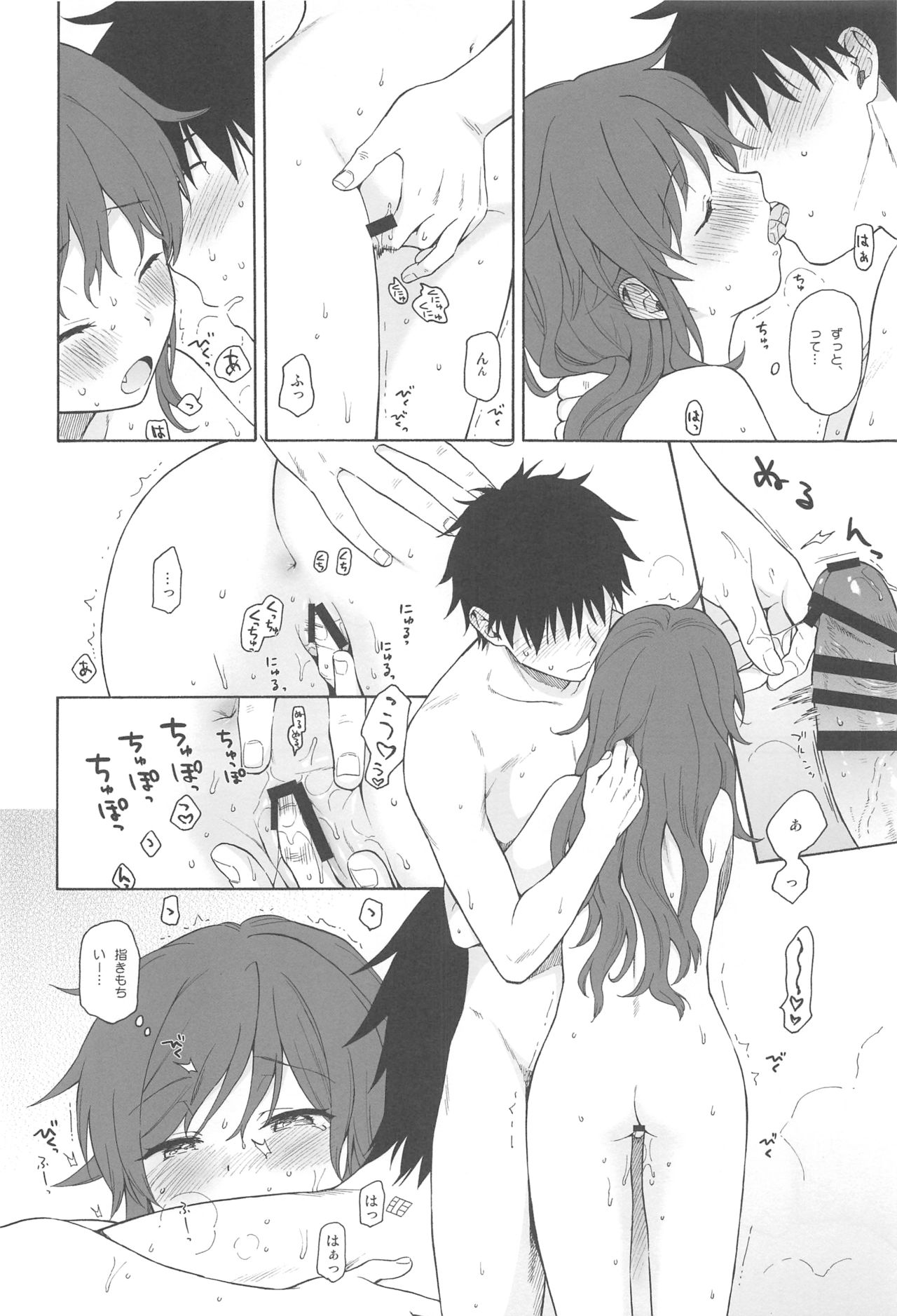 (C94) [Fuka Fuka (Sekiya Asami)] Kono Sekai no Owari made (Qualidea Code) page 23 full