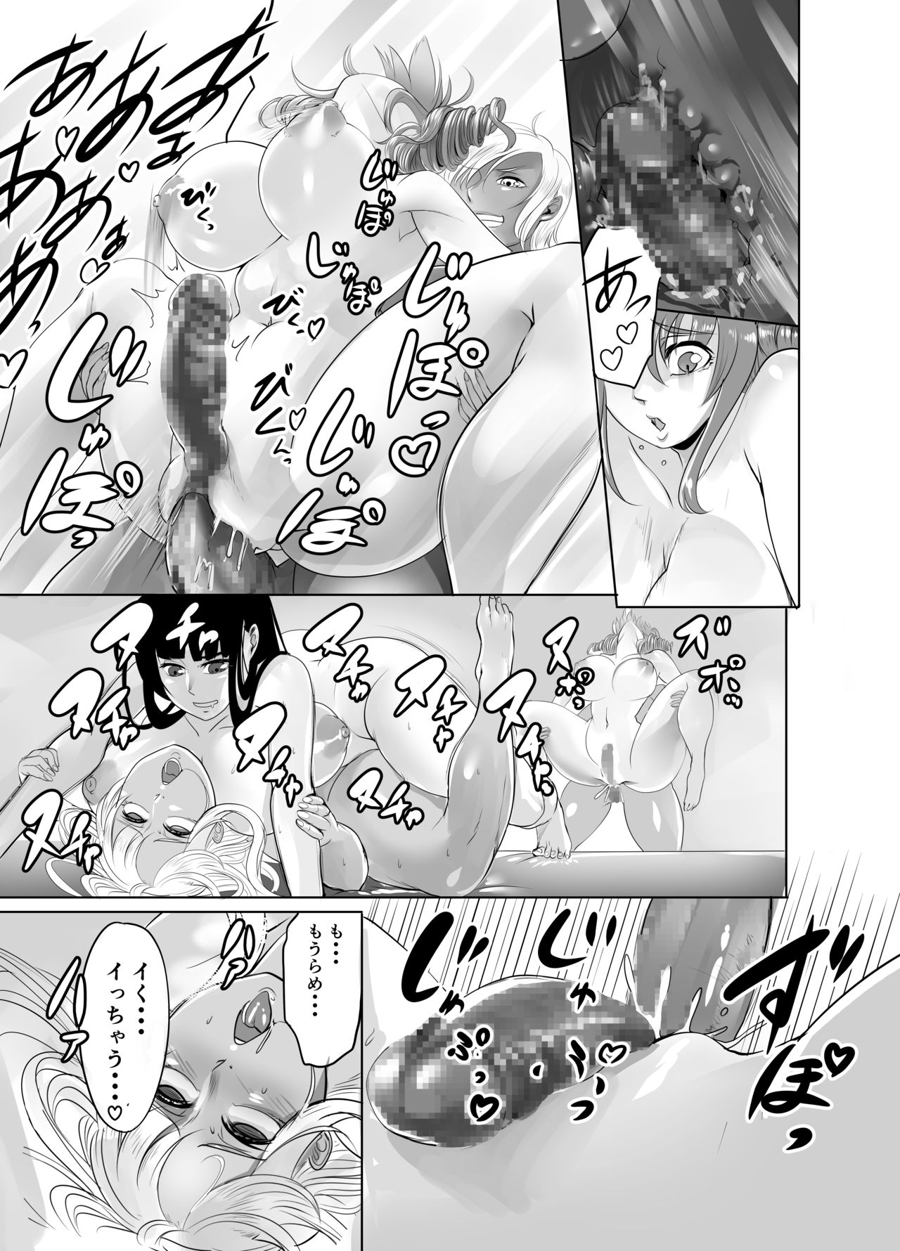 [No Such Agency] Futanari Battle -Kai- (2) page 18 full