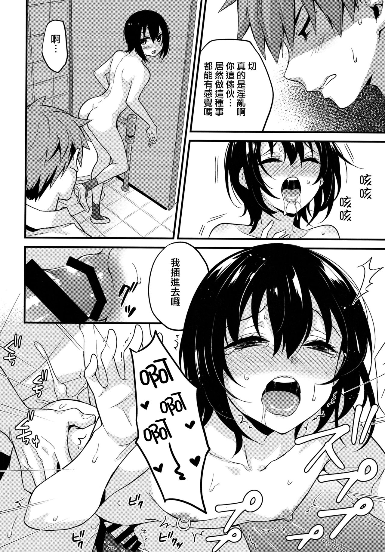 (C92) [Onsoku Ebifly (Lew)] Natsu no Hi no Kimi to Boku [Chinese] [瑞树汉化组] page 13 full