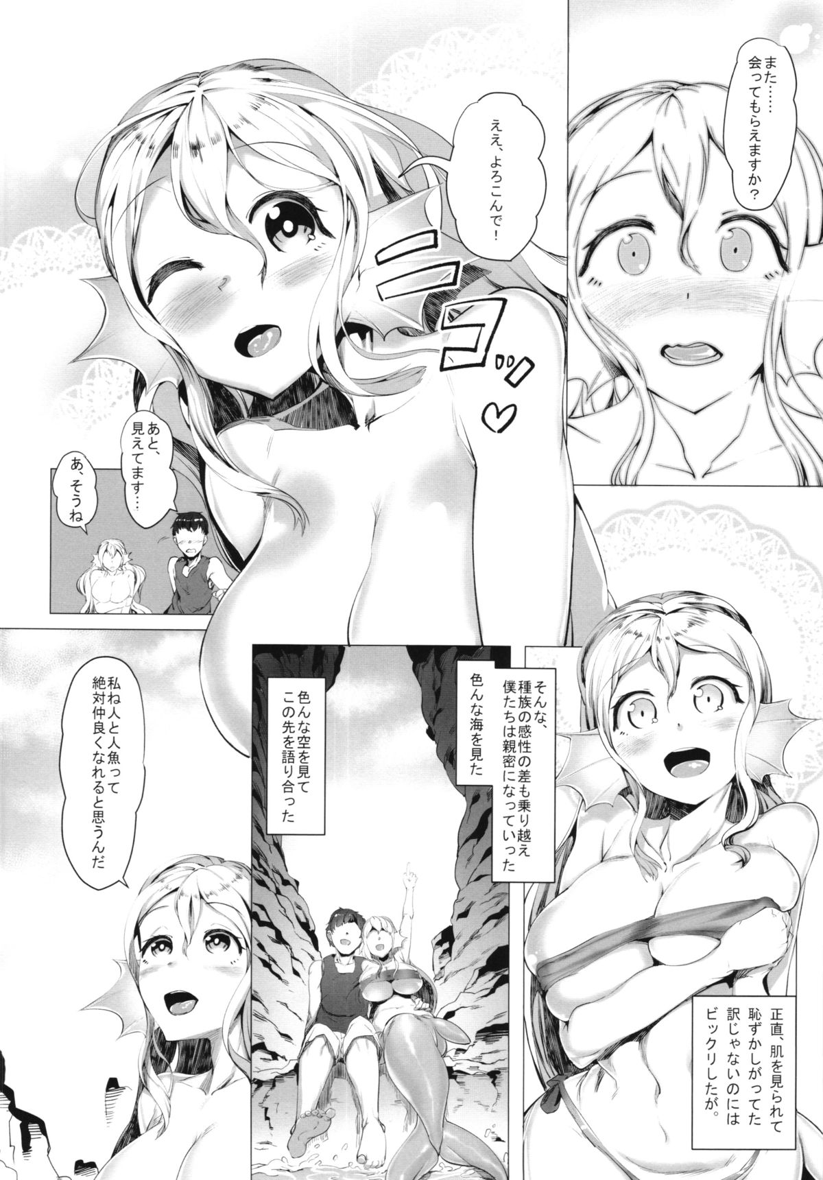 (C86) [AHOBAKA (aho)] Netorare Ningyo Zuma no Shiranai Karada page 6 full