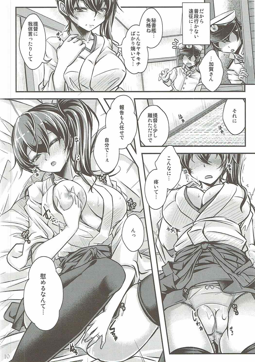 (C87) [Juggernaut (JYUN)] Ensei → Kinyoku Onedari Kaga-san (Kantai Collection -KanColle-) page 9 full