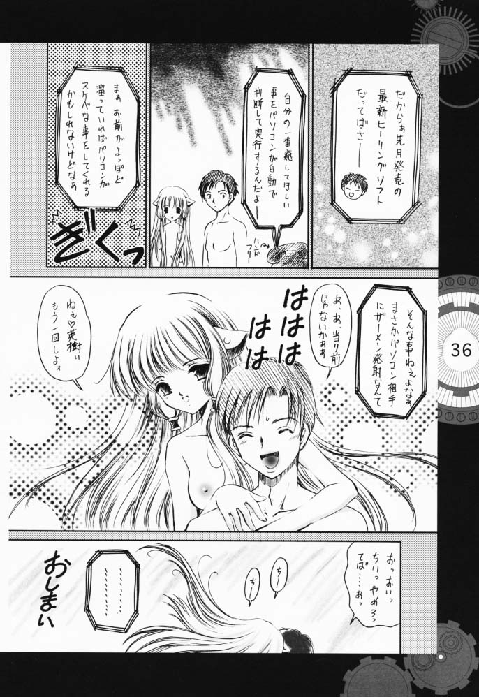 [Heart Works, Trap (Suzuhira Hiro, Urano Mami)] Chobi x ibohC (Various) page 31 full