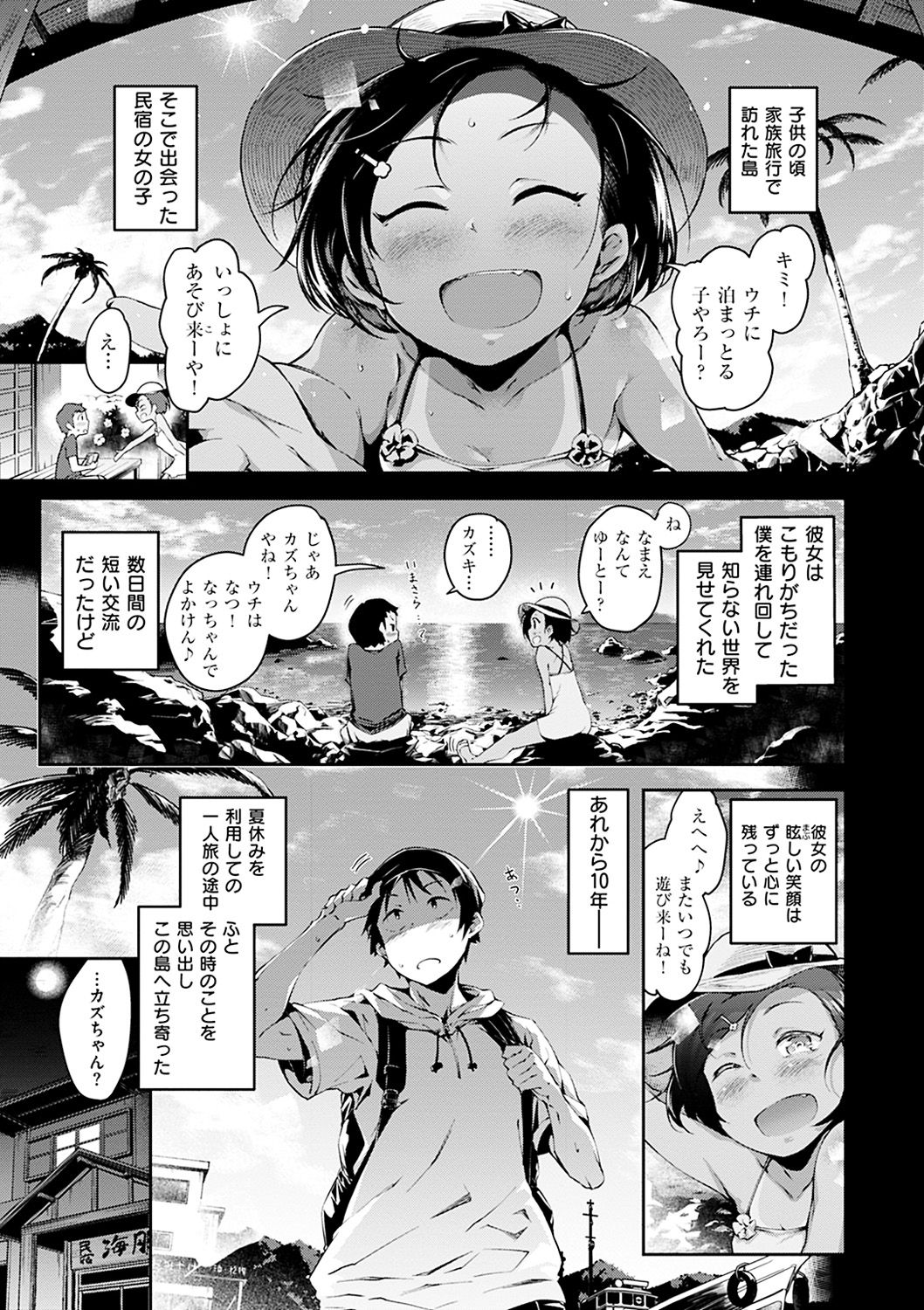 [rca] Naked Sweets [Digital] page 5 full