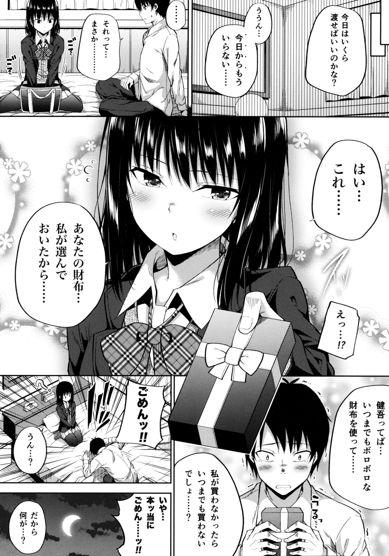 (COMIC1☆11) [Fujiya (Nectar)] Enkou Shoujo wa Okirai desu ka? page 19 full