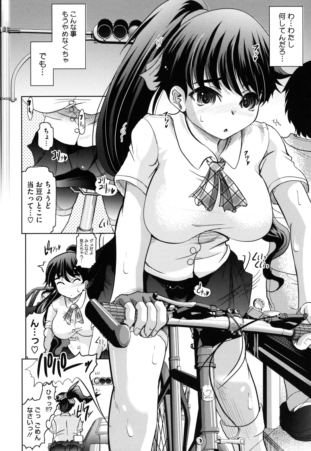 [Jinbo Hitode] Haruna no Himitsu Mite Kudasai page 35 full