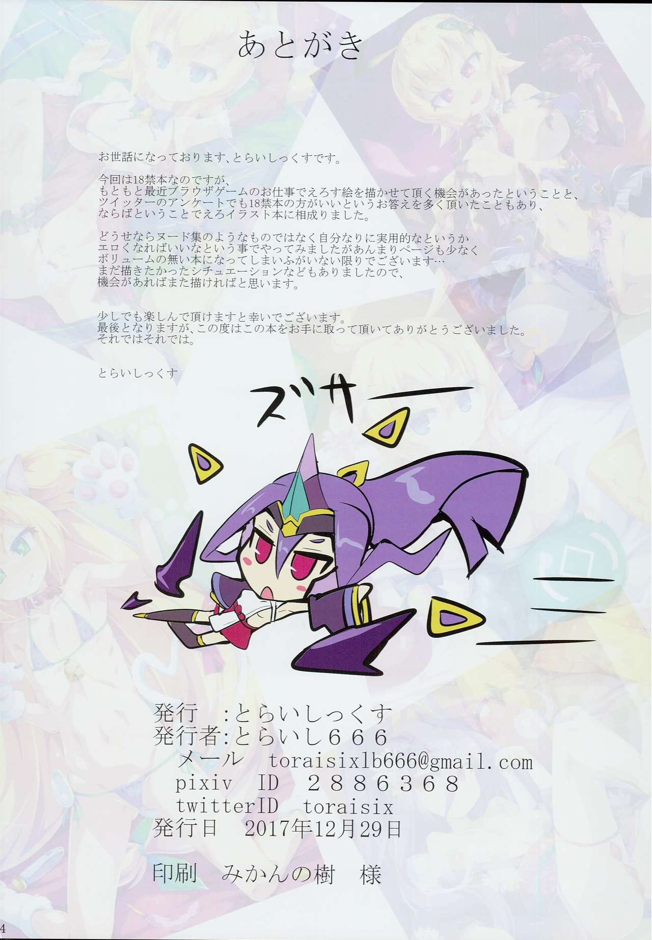 (C93) [Toraisix (Toraisi666)] BB no Fukenzen na Illust-bon (BLAZBLUE) page 14 full