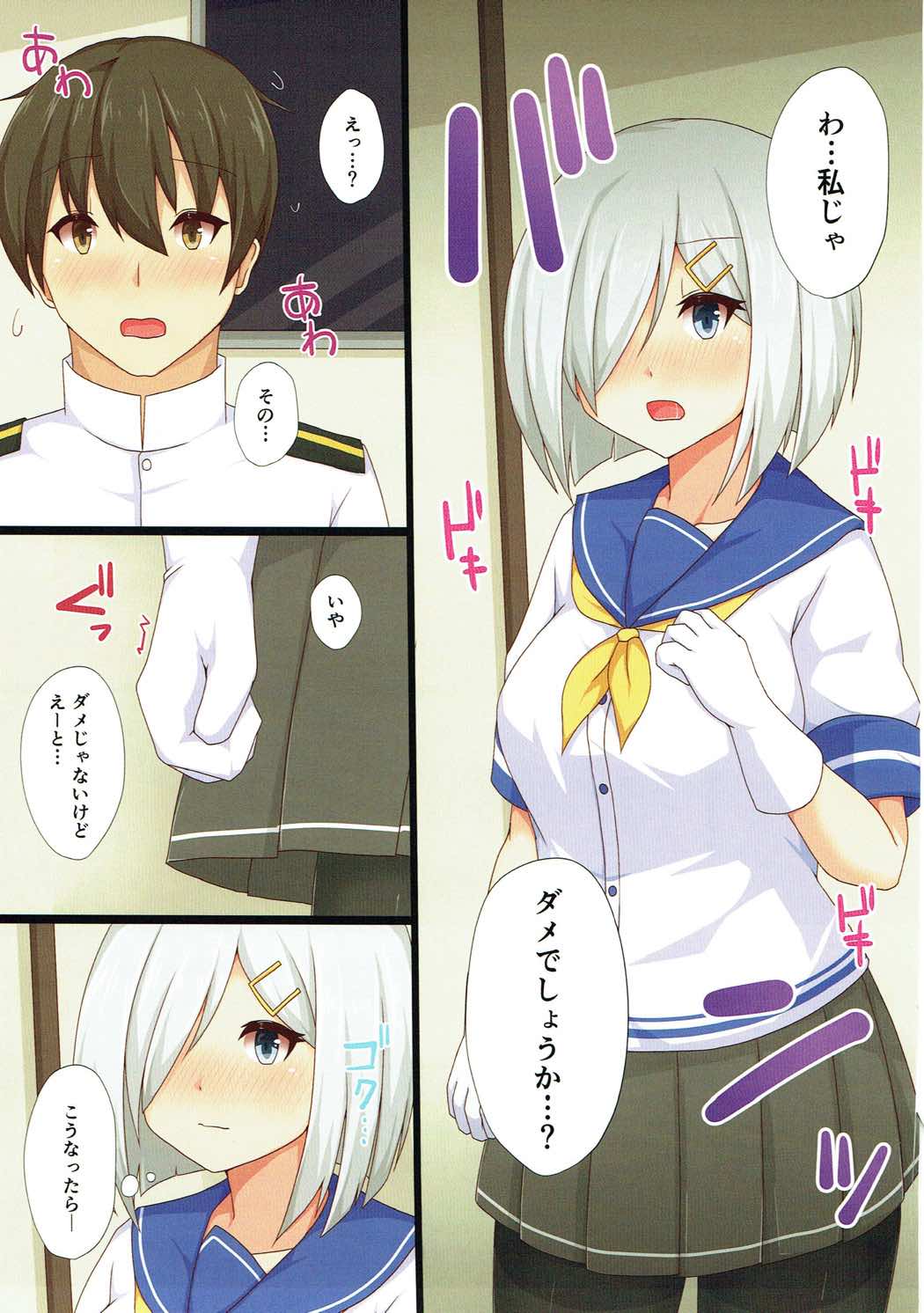 (C90) [Ende der Welt (Hakuho)] Teitoku wa Kyonyuu ga Suki!? (Kantai Collection -KanColle-) page 6 full