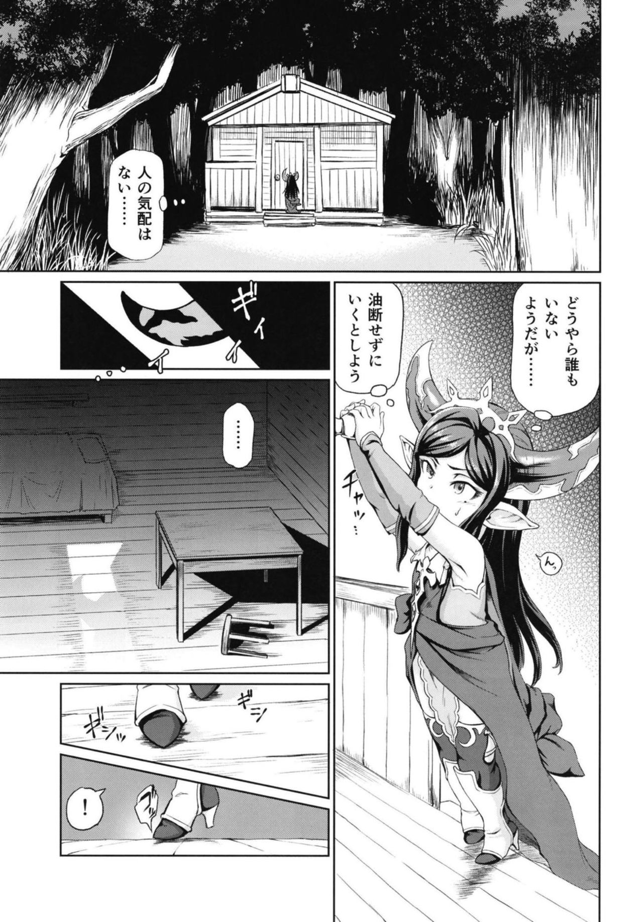 (C95) [Inudamashi (Akainu Pochi)] Sora no Soko 4 Arulumaya no Baai (Granblue Fantasy) page 6 full