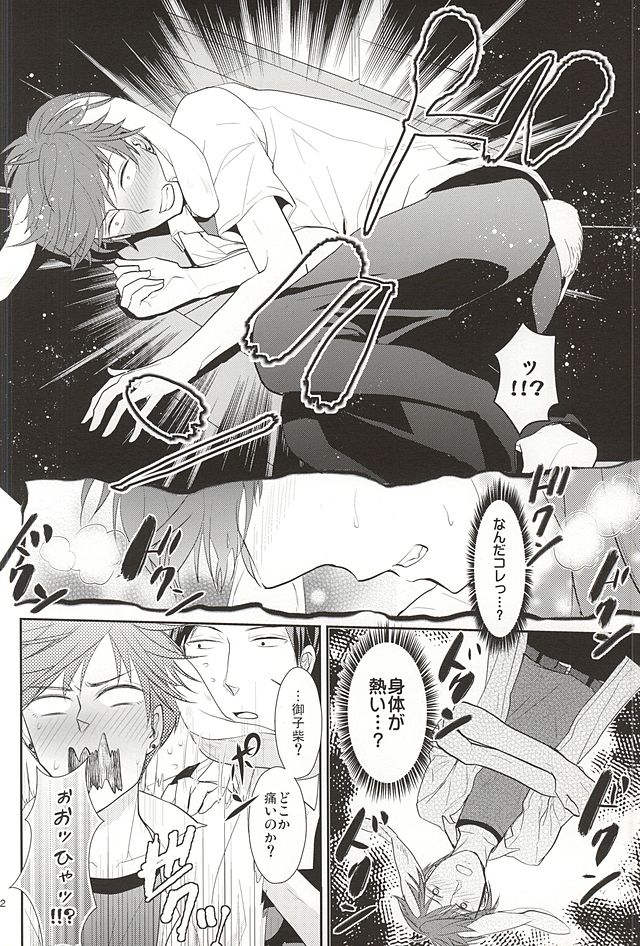 (SUPER24) [Kaitei Heidan (Kura)] UsaMiko x UsaNoza (Gekkan Shoujo Nozaki-kun) page 10 full