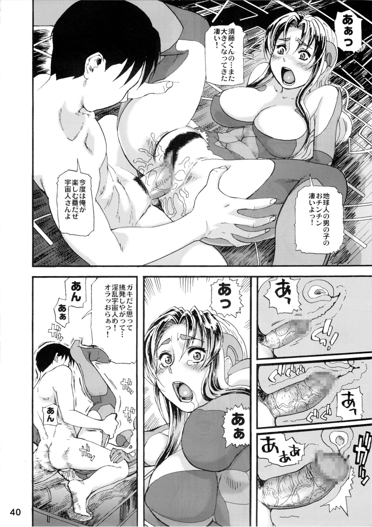 (C78) [Tsurikichi Doumei (Hase Tsubura)] Tetsuman Birdy EVOLUTION (Tetsuwan Birdy) page 41 full