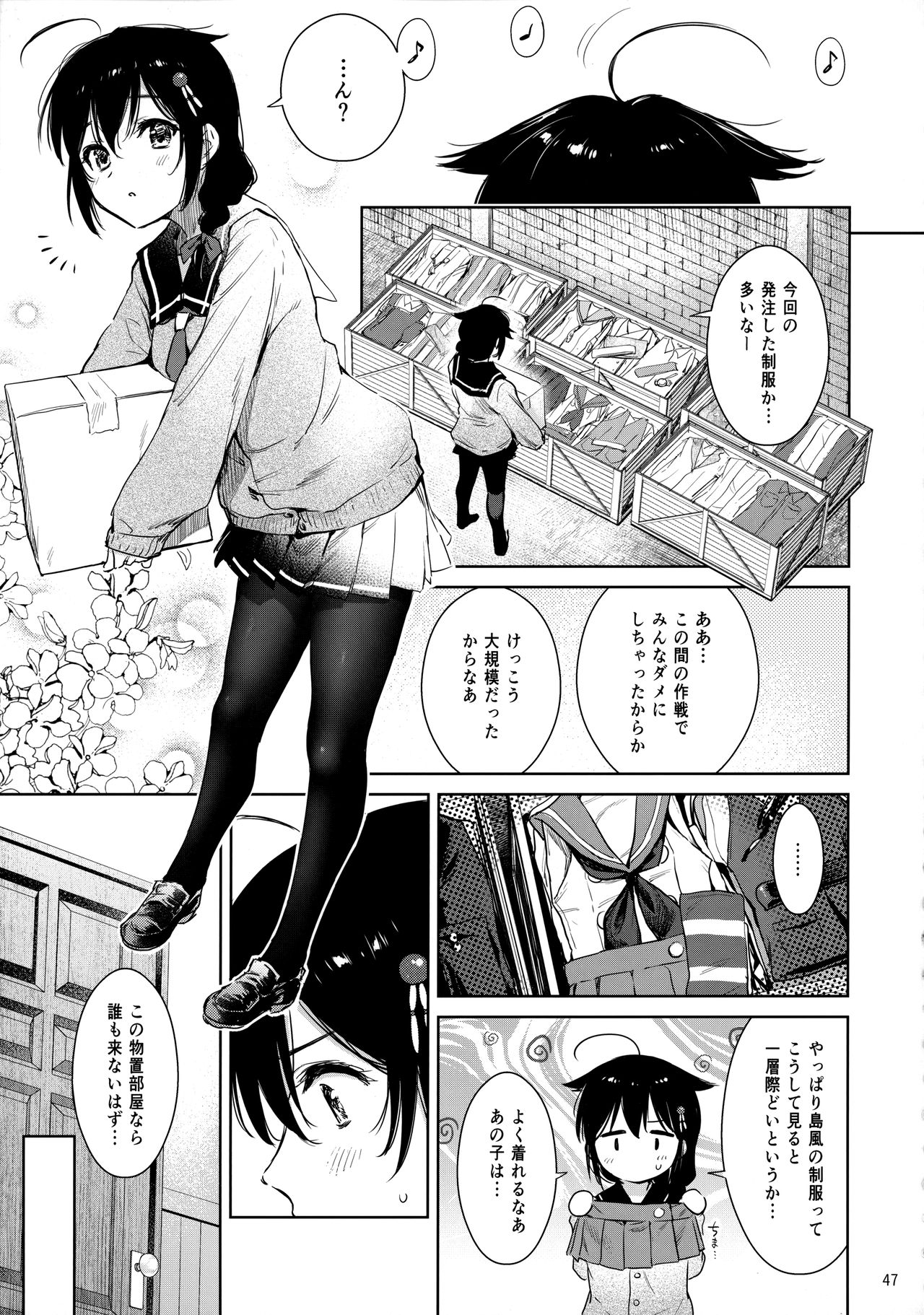 (C97) [Amakuchi Syoujo (Umakuchi Syouyu)] Shigure Love Collection (Kantai Collection -KanColle-) page 46 full