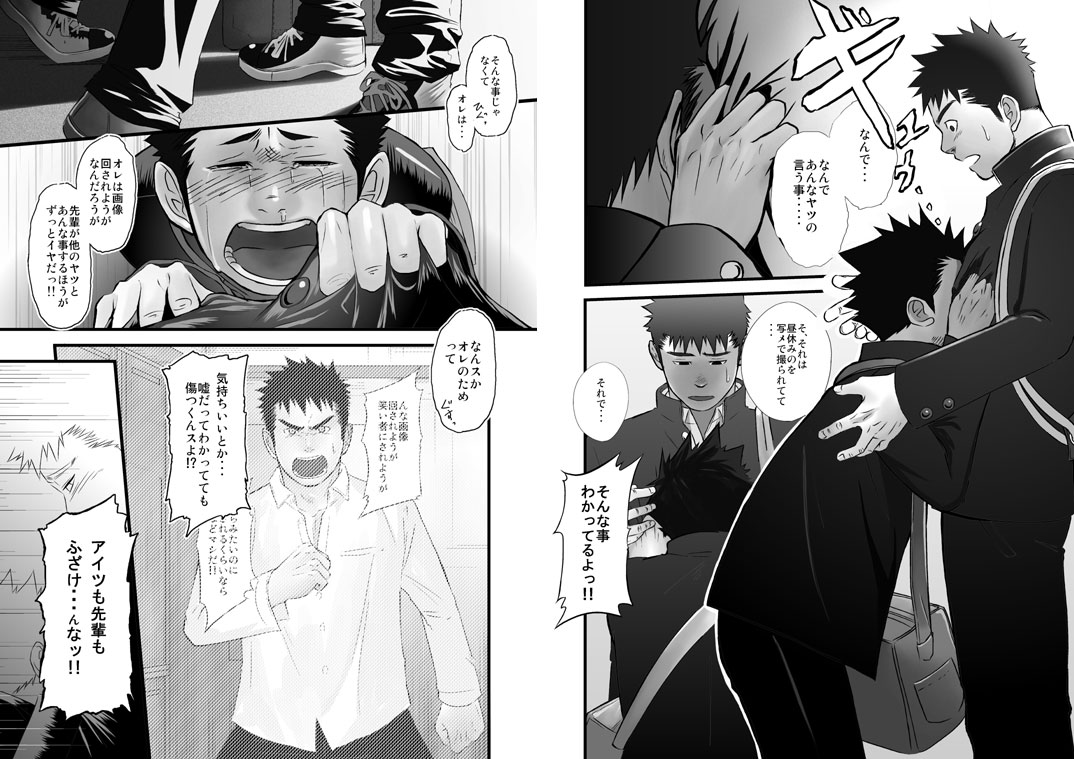 [Mentaiko] Saishou Kouyakusuu ~Part 2~ page 26 full
