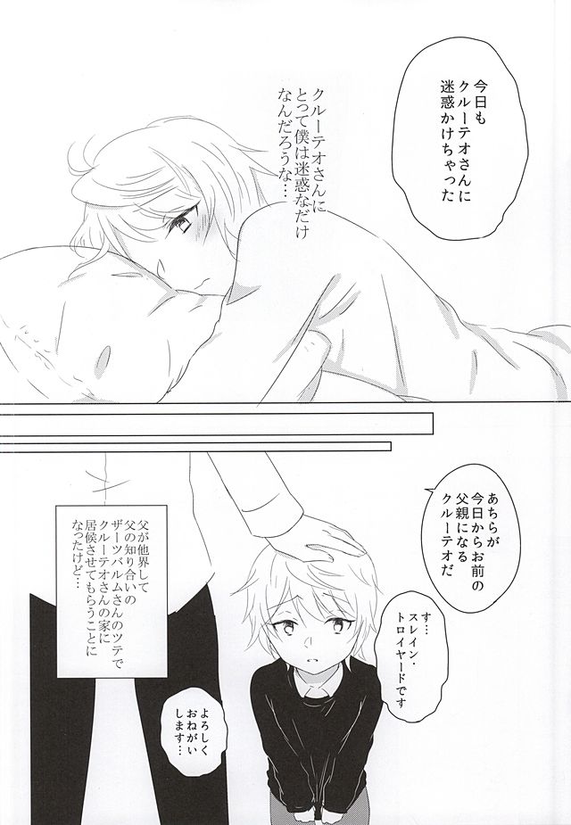 [Ichigomilk* (Konoichigo)] Itsumo koko ni. (ALDNOAH.ZERO) page 6 full