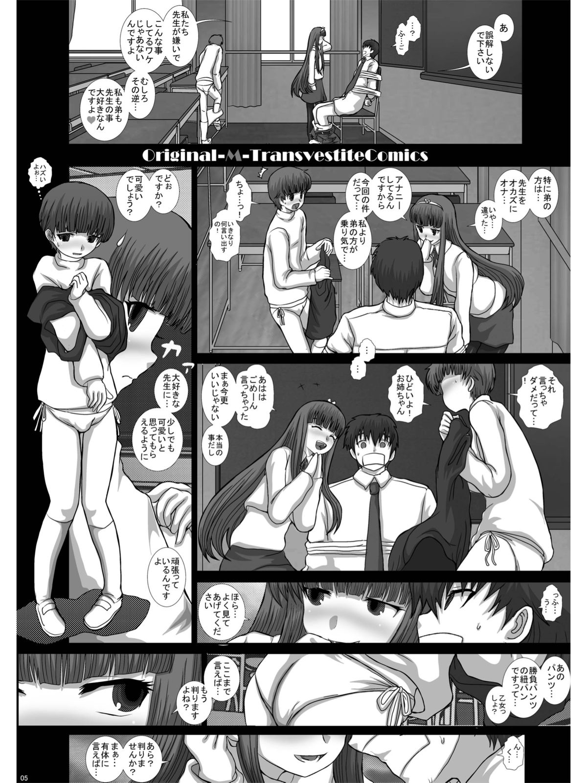 [Studio30NEKO (fukunotsukuribe)] -F- TRANceFORM0-ZERO [Digital] page 4 full