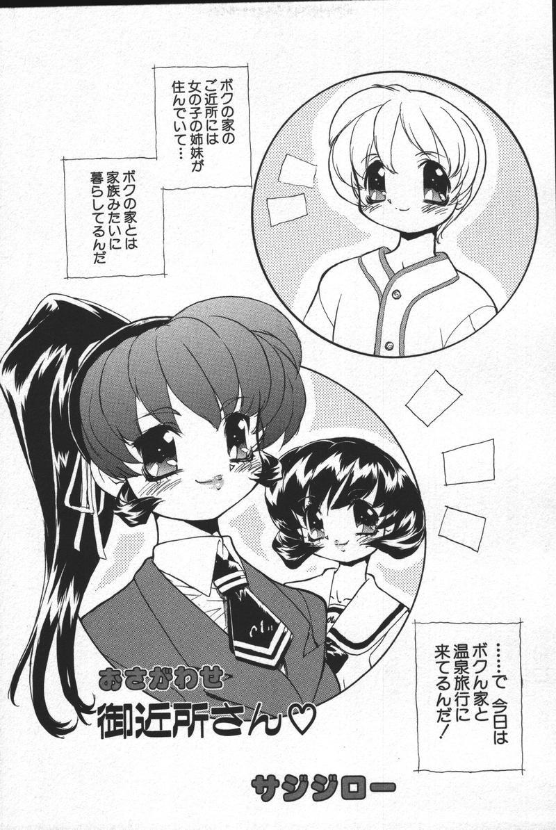 [Anthology] Kono Hito Chikan Desu! Vol.04 page 55 full