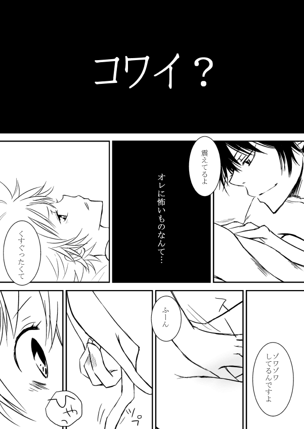 [Ookami] Kyou no Hi wa (Katekyo Hitman REBORN!) page 25 full