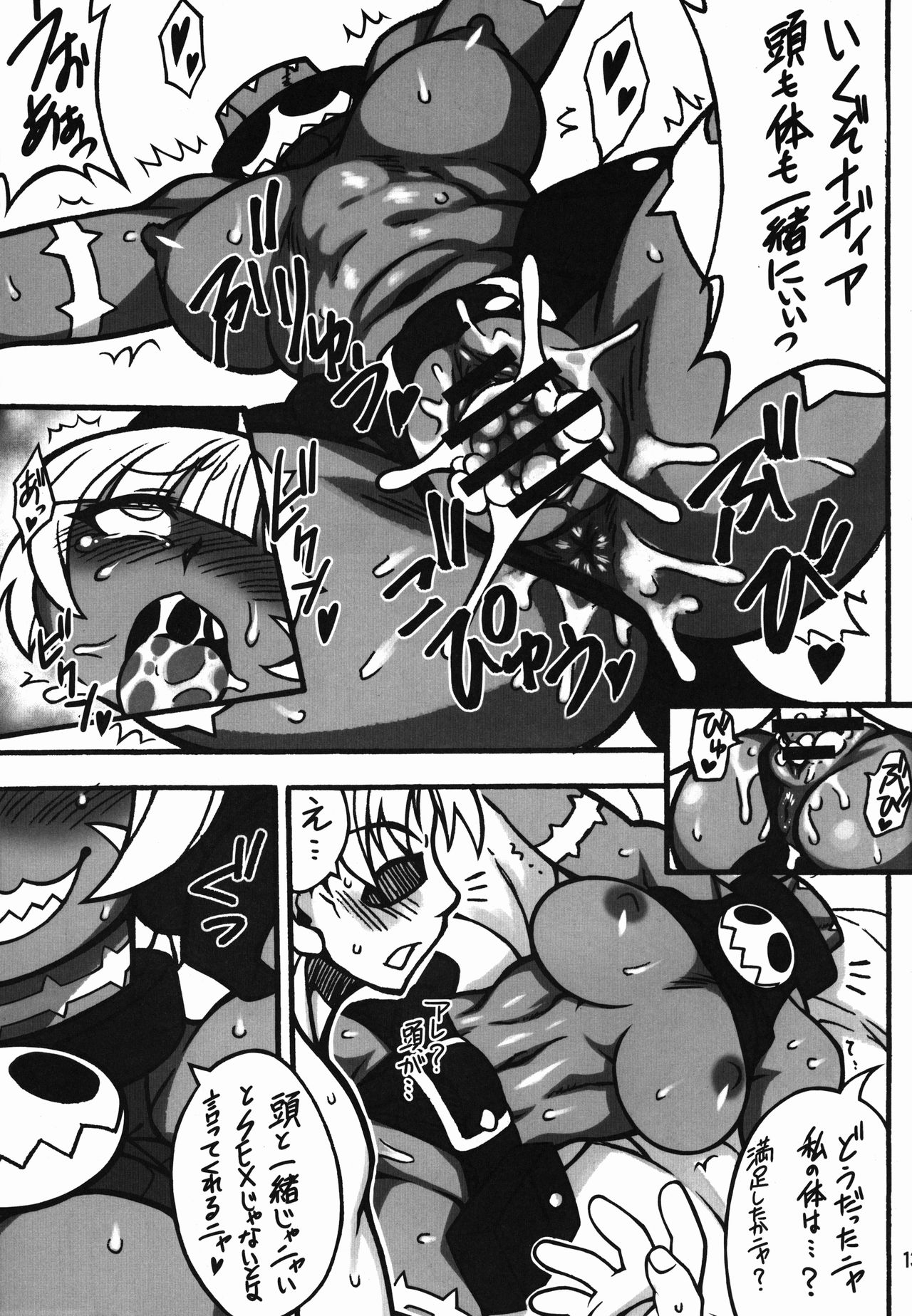 (COMIC1☆10) [Mayoineko (Various)] CAT&DIVA (Skullgirls) page 13 full