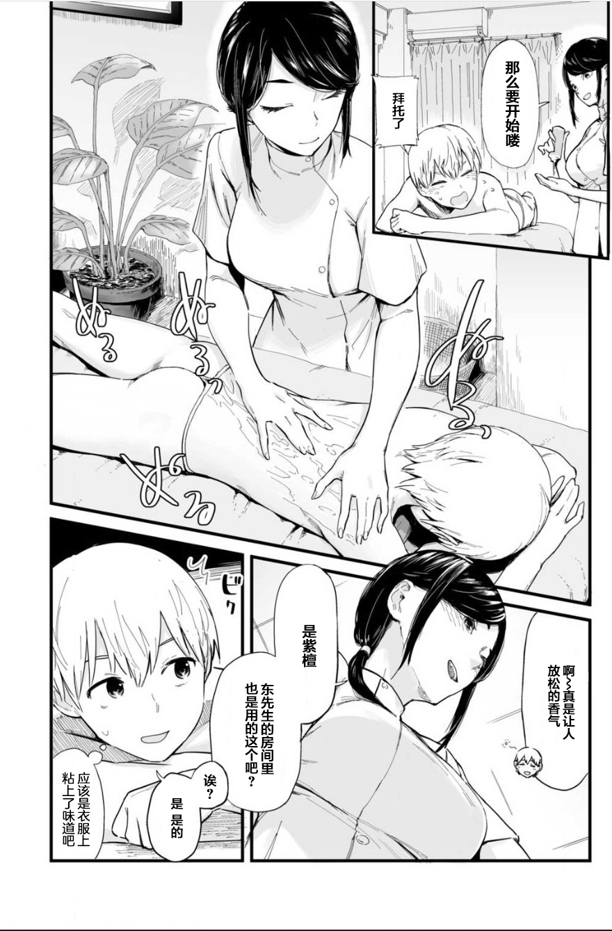 [Osato] Ainen no Onna (Gitai no Onna) [Chinese] [神原祖母汉化组] page 4 full