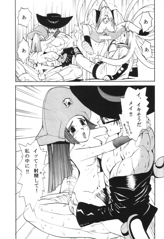 (C59) [Pururun Estate (Kamitsuki Manmaru)] GUILTY GEAR GIRLS ~ G³ (Guilty Gear) page 19 full