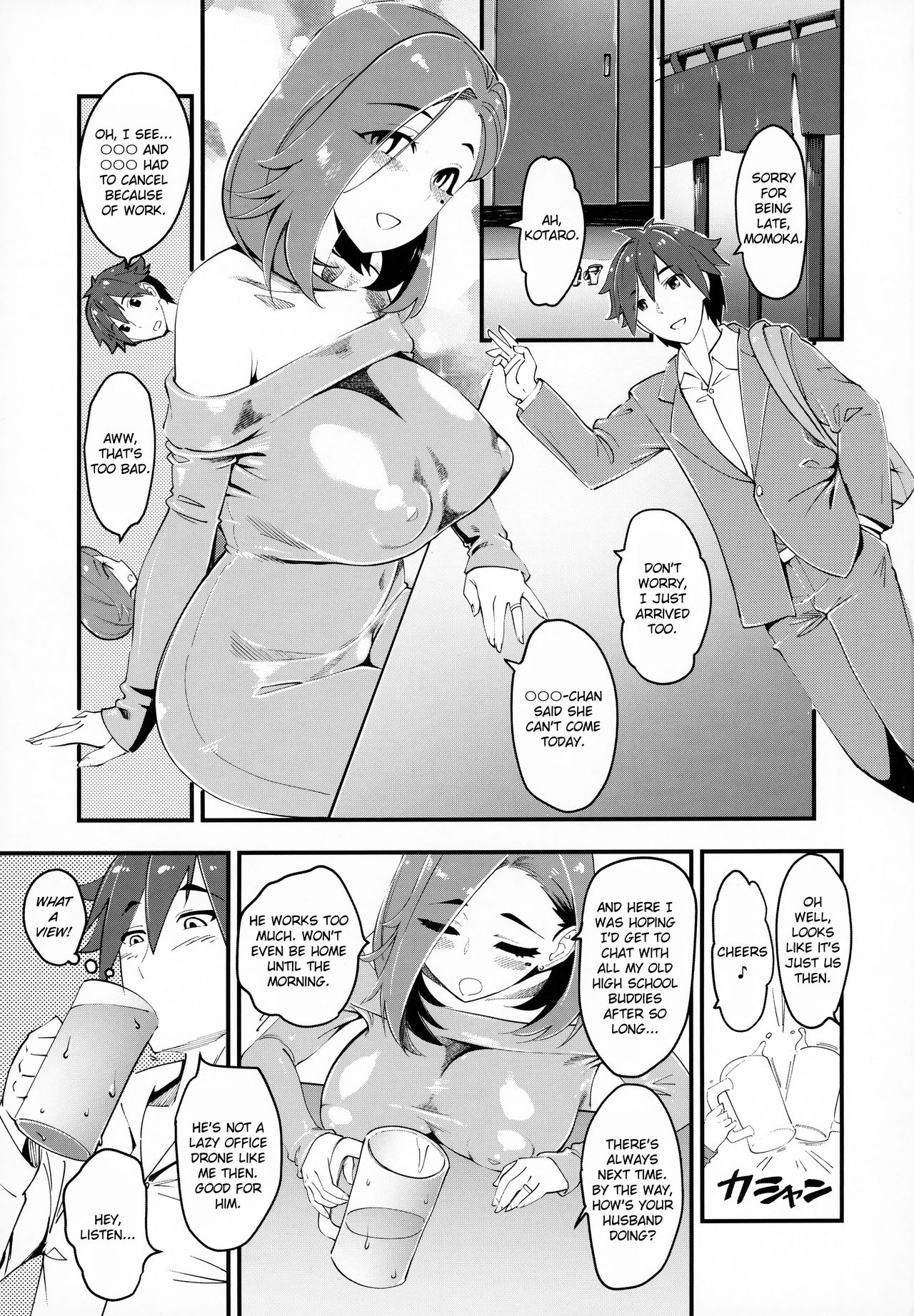 (C95) [Hi-Per Pinch (clover)] Hitozuma Moto Doukyuusei to Namachuu | Married Woman Creampied by a Former Classmate [English] [friggo] page 2 full