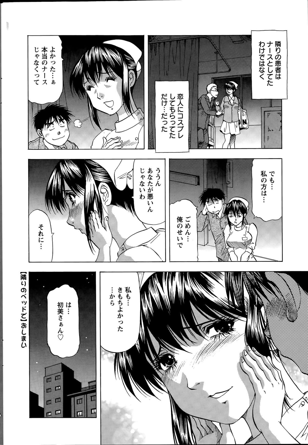 Action Pizazz DX 2015-06 page 242 full